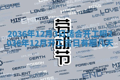 2026年01月04日打麻将财神吉位详解