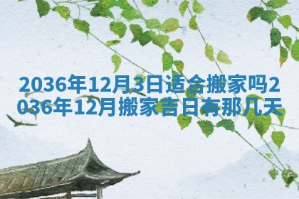 今天万年历2025年6月15日装门吉日,安门好日子查询