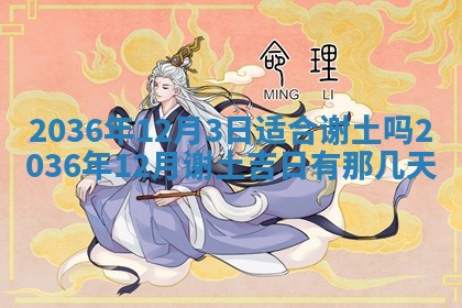 今天万年历2025年6月15日装门吉日,安门好日子查询