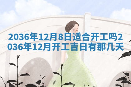 八字五行与贾姓：2026年02月02日出生女宝宝的理想名字分析