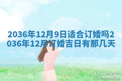 夏姓男宝宝名字精选：2026年02月03日生辰八字起名技巧