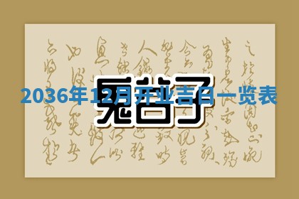 八字五行与贾姓：2026年02月02日出生女宝宝的理想名字分析