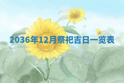崔姓2026年02月27日出生的女孩子命理分析与起名攻略