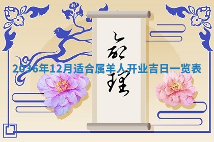夏姓男宝宝名字精选：2026年02月03日生辰八字起名技巧