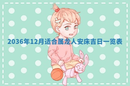 夏姓男宝宝名字精选：2026年02月03日生辰八字起名技巧