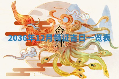 2026年01月03日财神在哪个方向查询