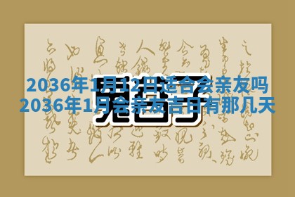 2026年01月03日财神在哪个方向查询