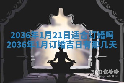2026年公历3月嫁娶的最佳日期