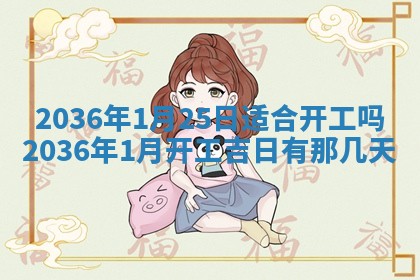 2026年01月03日财神在哪个方向查询