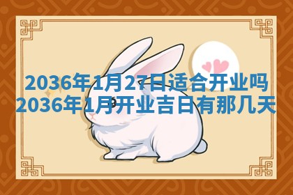 夏姓男宝宝名字精选：2026年02月03日生辰八字起名技巧