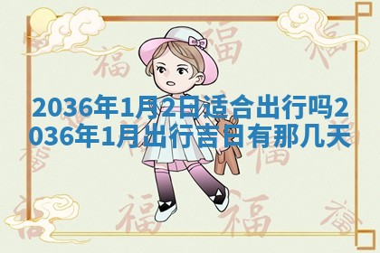 八字五行与贾姓：2026年02月02日出生女宝宝的理想名字分析