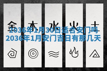 2026年3月份嫁娶黄历择吉