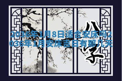 梁姓女宝宝起名必看：2026年03月09日生辰八字喜用神与取名建议