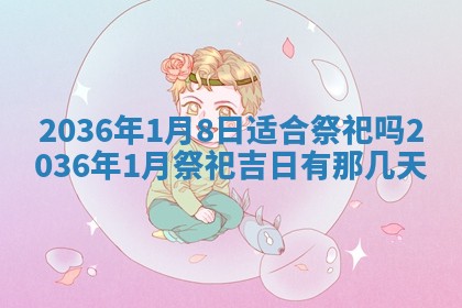 梁姓女宝宝起名必看：2026年03月09日生辰八字喜用神与取名建议