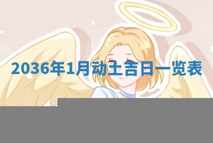 2026年01月04日打麻将财神吉位详解