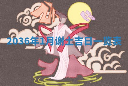 崔姓2026年02月27日出生的女孩子命理分析与起名攻略