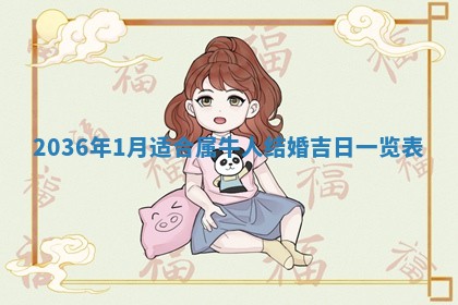 2026年01月03日财神在哪个方向查询