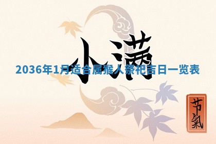 2026年公历3月订亲的最佳日期