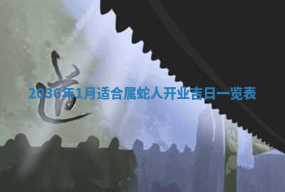 2026年01月03日财神在哪个方向查询