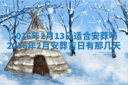 2026年01月03日财神在哪个方向查询