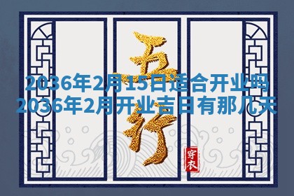 夏姓男宝宝名字精选：2026年02月03日生辰八字起名技巧