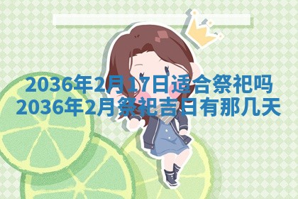 梁姓女宝宝起名必看：2026年03月09日生辰八字喜用神与取名建议