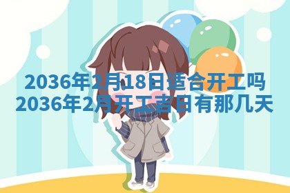 梁姓女宝宝起名必看：2026年03月09日生辰八字喜用神与取名建议