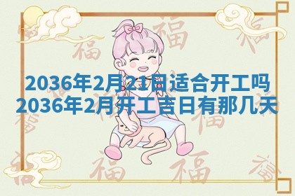 八字五行与贾姓：2026年02月02日出生女宝宝的理想名字分析