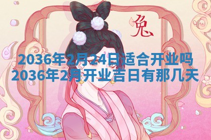 八字五行与贾姓：2026年02月02日出生女宝宝的理想名字分析