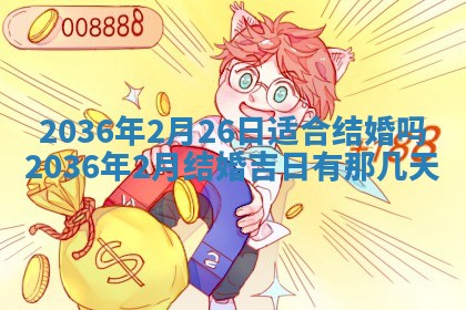 夏姓男宝宝名字精选：2026年02月03日生辰八字起名技巧