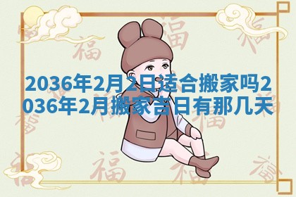 八字五行与贾姓：2026年02月02日出生女宝宝的理想名字分析