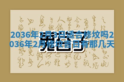 2026年01月03日财神在哪个方向查询