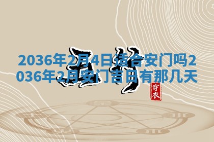 夏姓男宝宝名字精选：2026年02月03日生辰八字起名技巧