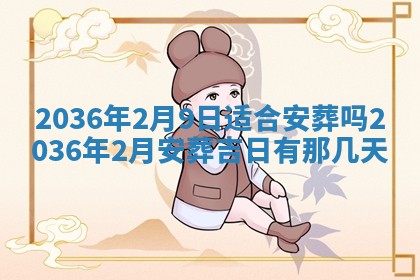 梁姓女宝宝起名必看：2026年03月09日生辰八字喜用神与取名建议