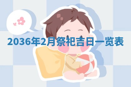 崔姓2026年02月27日出生的女孩子命理分析与起名攻略