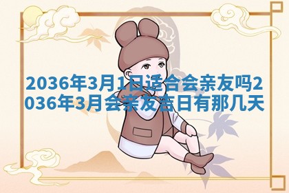 梁姓女宝宝起名必看：2026年03月09日生辰八字喜用神与取名建议