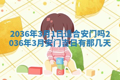 农历2025年六月初八黄历：今天适宜搬新家吗