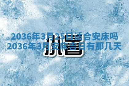 夏姓男宝宝名字精选：2026年02月03日生辰八字起名技巧