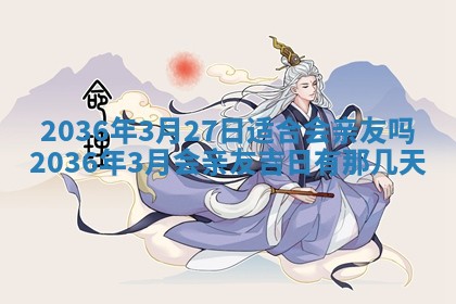 夏姓男宝宝名字精选：2026年02月03日生辰八字起名技巧