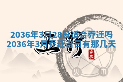 梁姓女宝宝起名必看：2026年03月09日生辰八字喜用神与取名建议