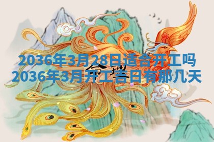 2026年01月04日打麻将财神吉位详解