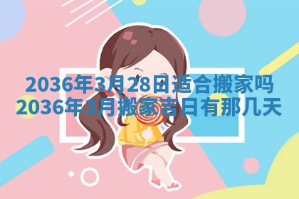 夏姓男宝宝名字精选：2026年02月03日生辰八字起名技巧