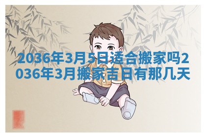 夏姓男宝宝名字精选：2026年02月03日生辰八字起名技巧