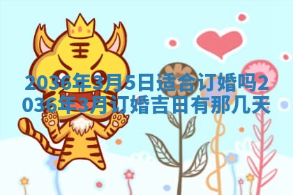 夏姓男宝宝名字精选：2026年02月03日生辰八字起名技巧