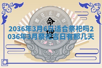 梁姓女宝宝起名必看：2026年03月09日生辰八字喜用神与取名建议