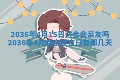 夏姓男宝宝名字精选：2026年02月03日生辰八字起名技巧