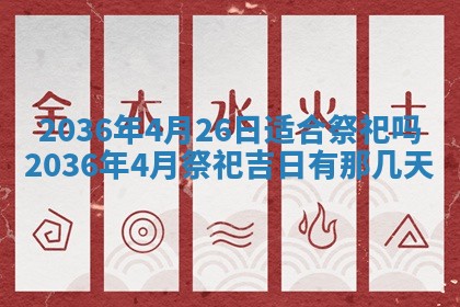 2026年公历3月适合商业启动的吉时,哪几天适合开业