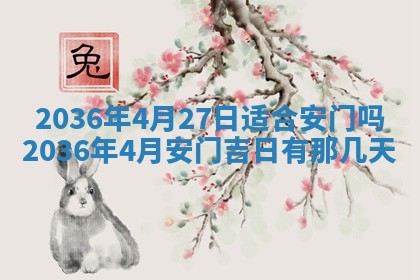 2026年公历3月适合商业启动的吉时,哪几天适合开业