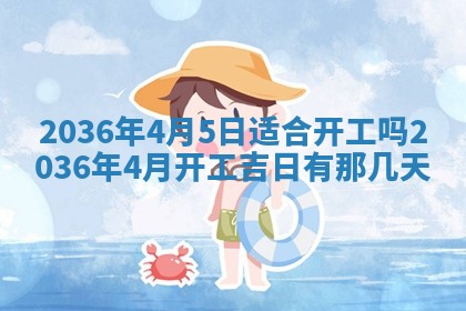 2026年01月05日打麻将财神方向详解