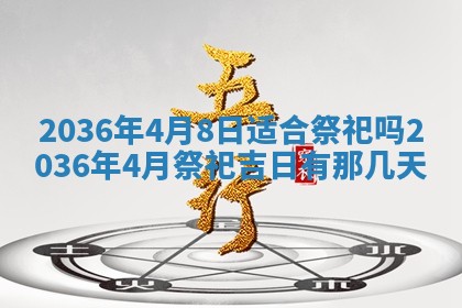 2026年01月05日打麻将财神方向详解